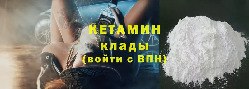 купить наркоту  ссылка на мегу вход  КЕТАМИН ketamine  Старая Русса 