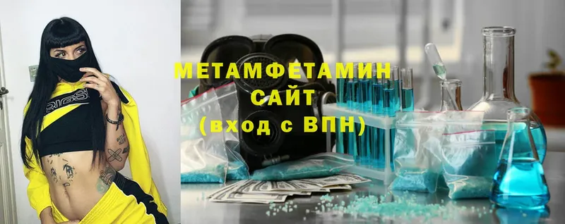 МЕТАМФЕТАМИН Methamphetamine  цены   Старая Русса 